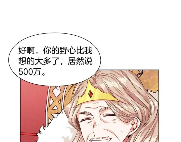 第48话 这是爱慕吗？ 第16页