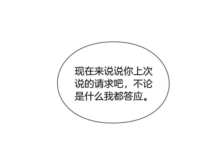 第48话 这是爱慕吗？ 第18页