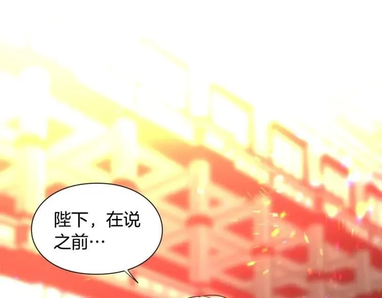 第48话 这是爱慕吗？ 第19页