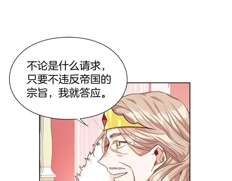 第48话 这是爱慕吗？ 第22页