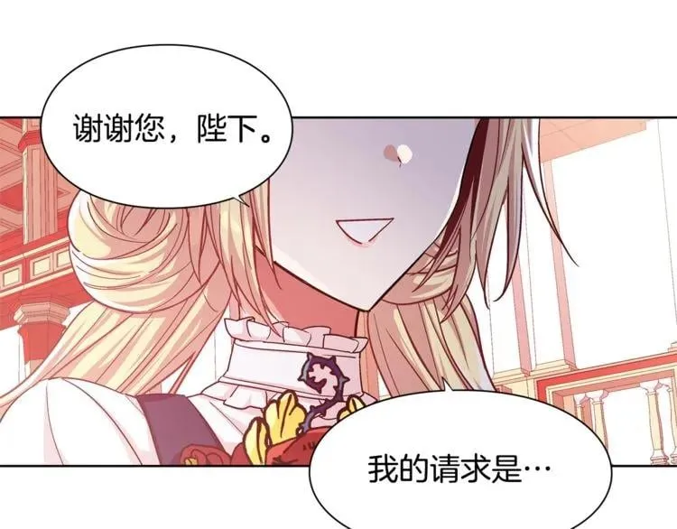 第48话 这是爱慕吗？ 第24页