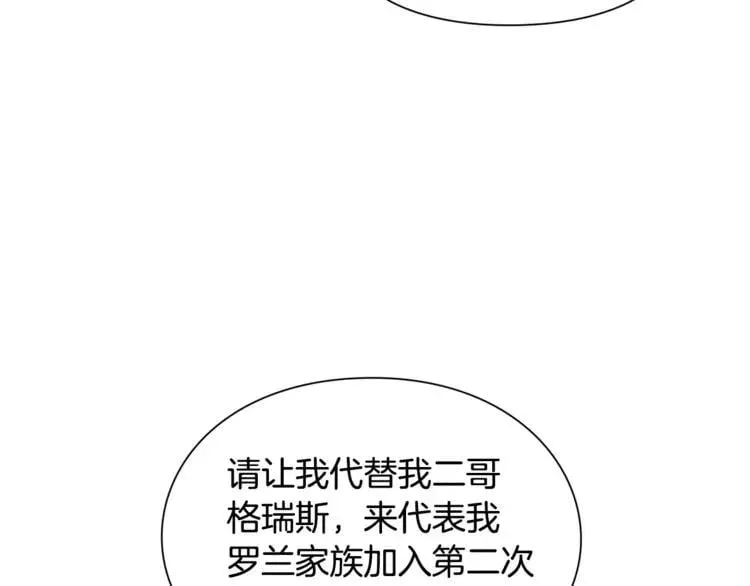 第48话 这是爱慕吗？ 第25页