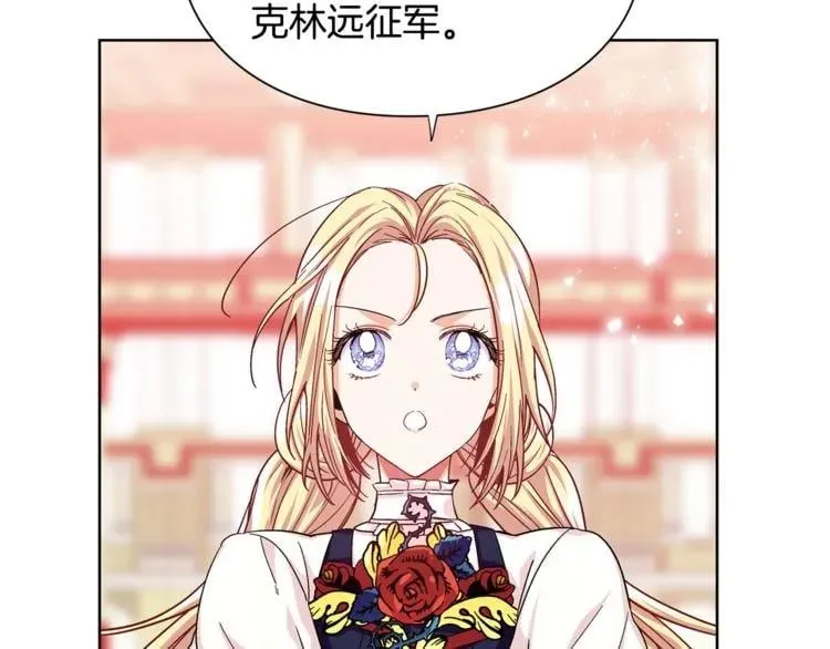 第48话 这是爱慕吗？ 第26页