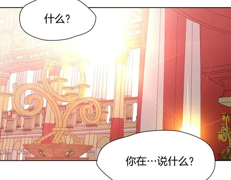 第48话 这是爱慕吗？ 第30页