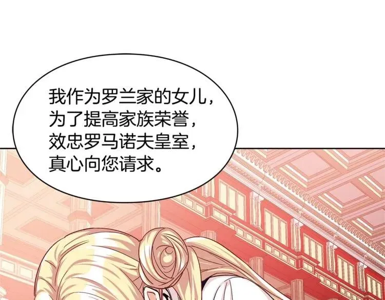 第48话 这是爱慕吗？ 第32页