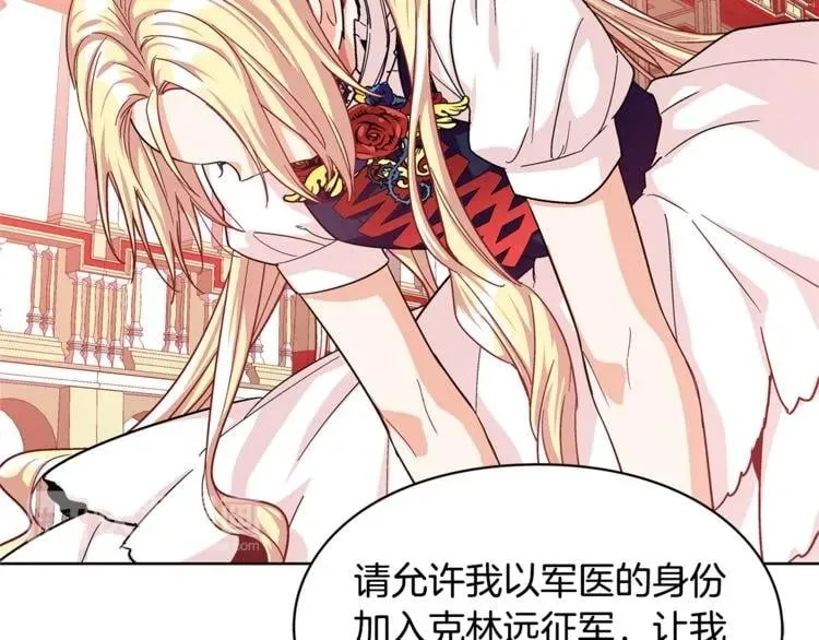 第48话 这是爱慕吗？ 第33页