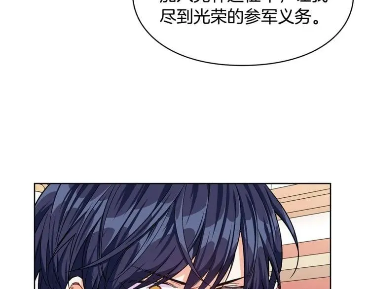 第48话 这是爱慕吗？ 第34页
