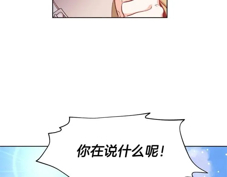 第48话 这是爱慕吗？ 第37页