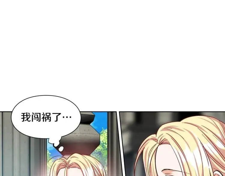第48话 这是爱慕吗？ 第43页