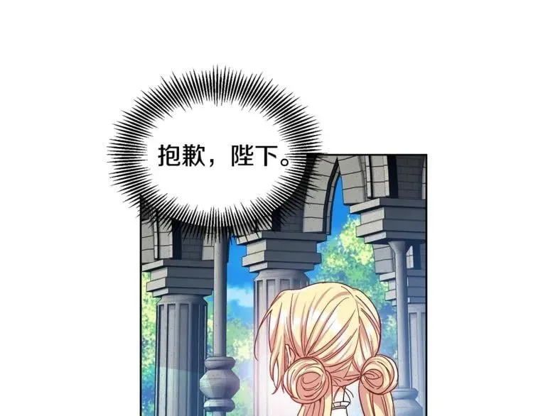 第48话 这是爱慕吗？ 第45页