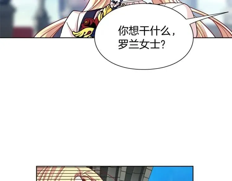 第48话 这是爱慕吗？ 第48页