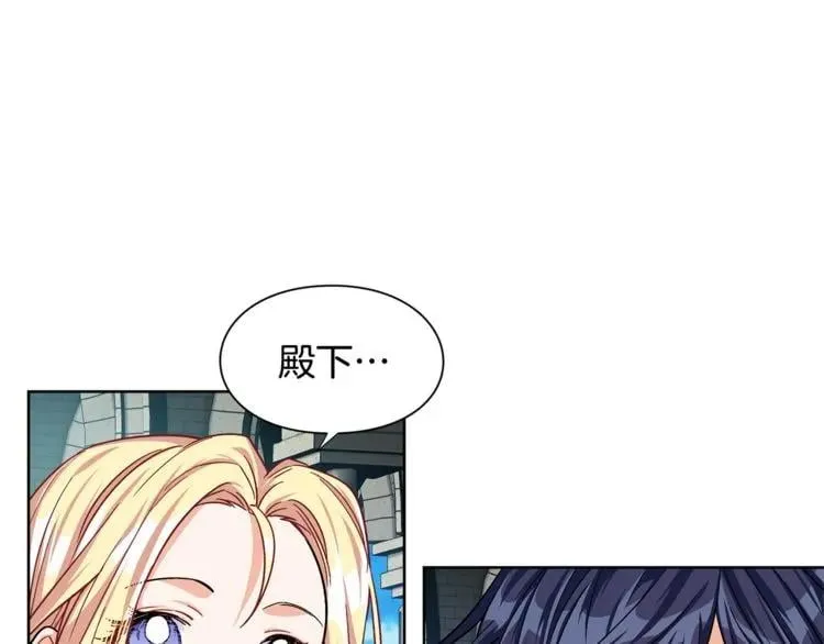 第48话 这是爱慕吗？ 第50页