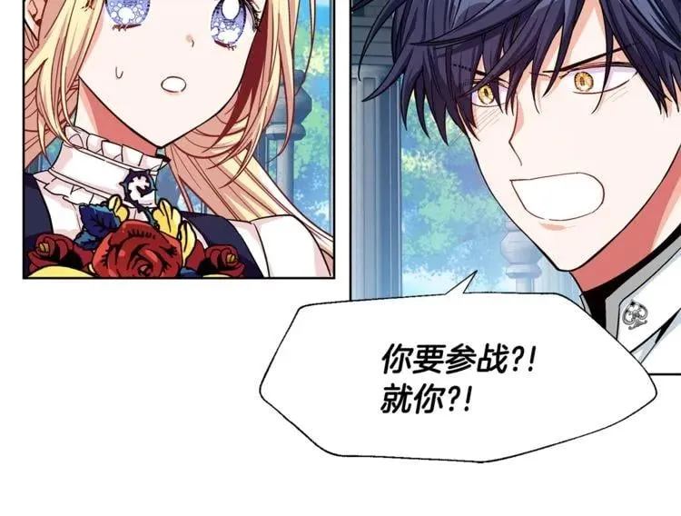 第48话 这是爱慕吗？ 第51页