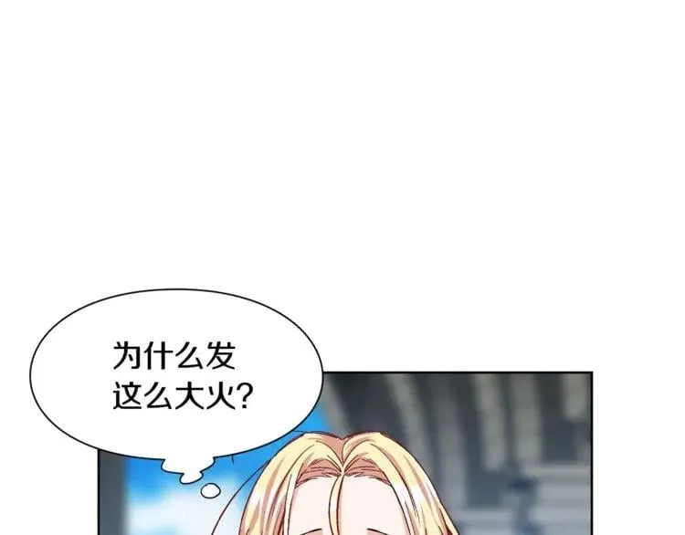 第48话 这是爱慕吗？ 第52页
