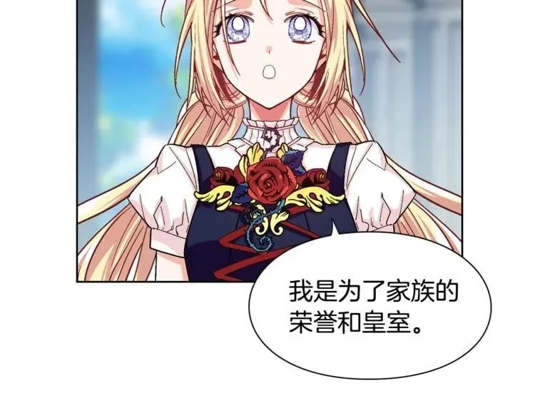第48话 这是爱慕吗？ 第53页