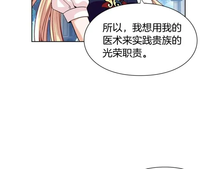 第48话 这是爱慕吗？ 第57页