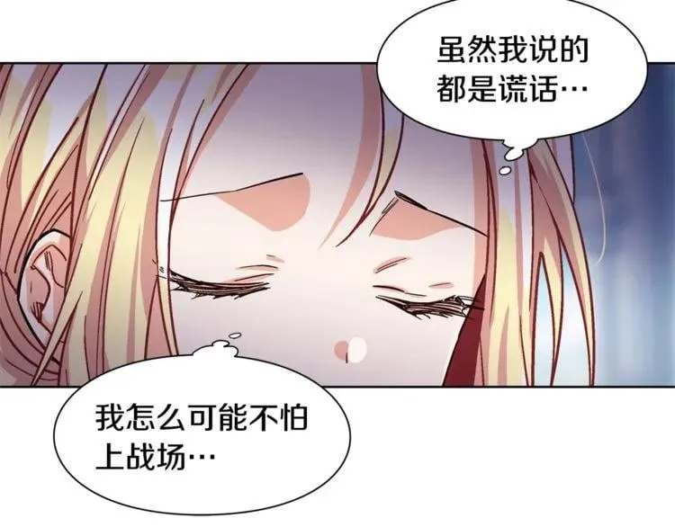 第48话 这是爱慕吗？ 第58页