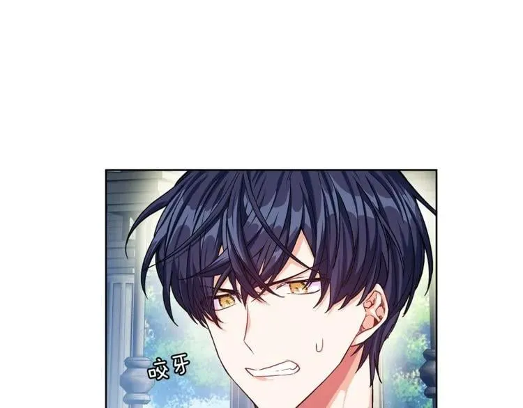 第48话 这是爱慕吗？ 第59页