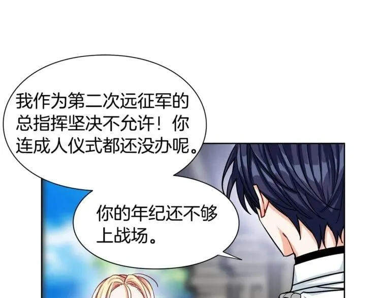 第48话 这是爱慕吗？ 第61页