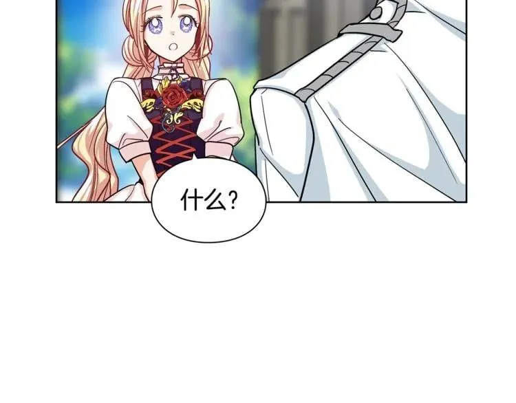 第48话 这是爱慕吗？ 第62页