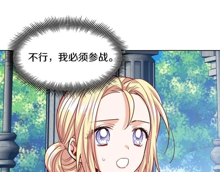第48话 这是爱慕吗？ 第63页