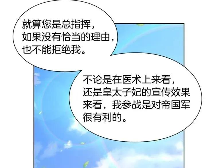 第48话 这是爱慕吗？ 第65页