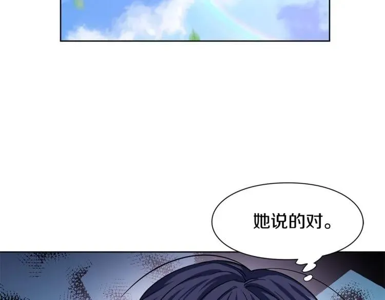 第48话 这是爱慕吗？ 第66页