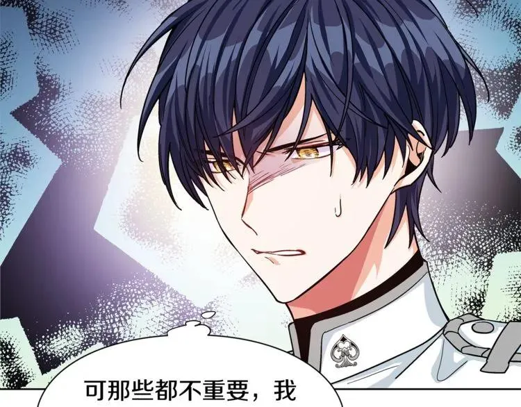 第48话 这是爱慕吗？ 第67页