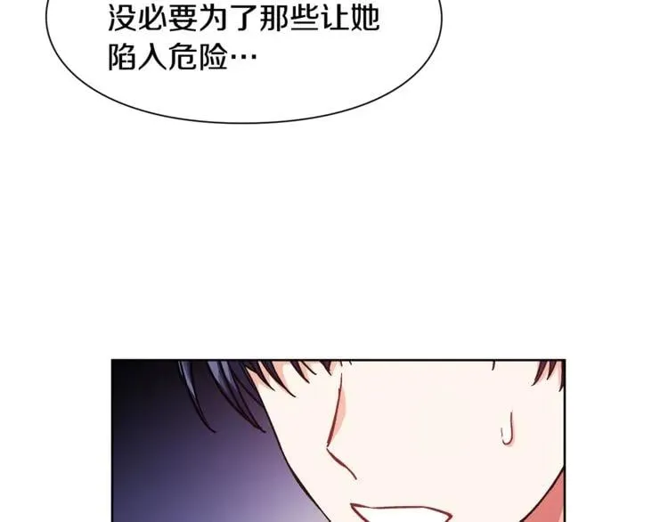 第48话 这是爱慕吗？ 第68页