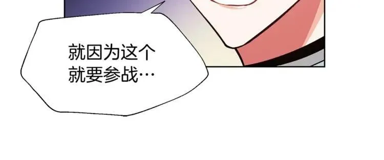 第48话 这是爱慕吗？ 第69页