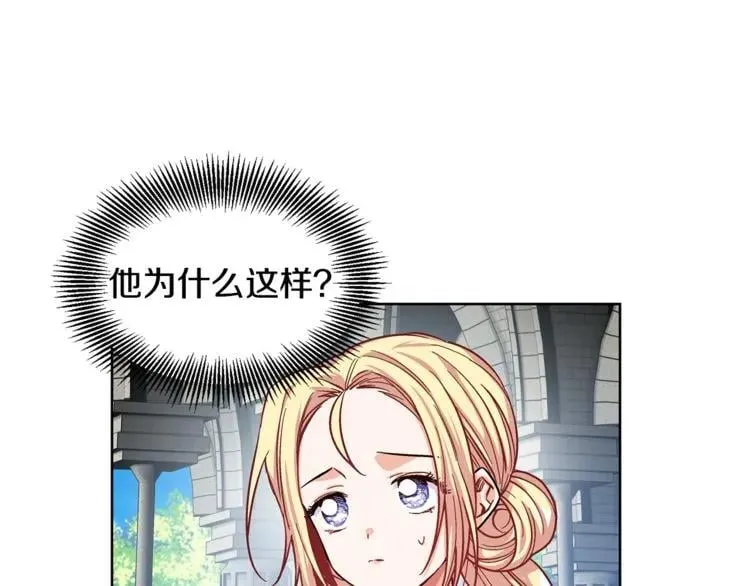 第48话 这是爱慕吗？ 第70页
