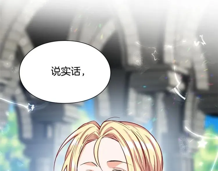 第48话 这是爱慕吗？ 第72页