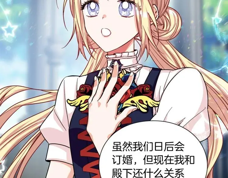 第48话 这是爱慕吗？ 第73页