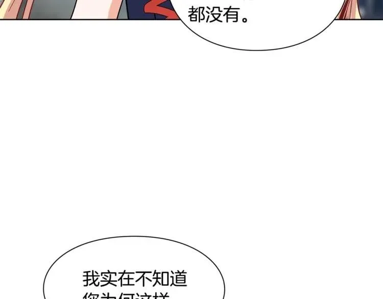 第48话 这是爱慕吗？ 第74页