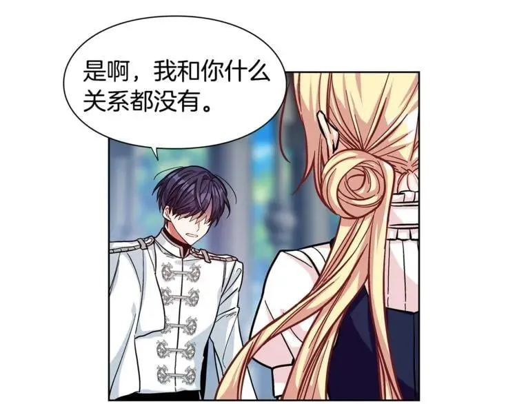 第48话 这是爱慕吗？ 第77页