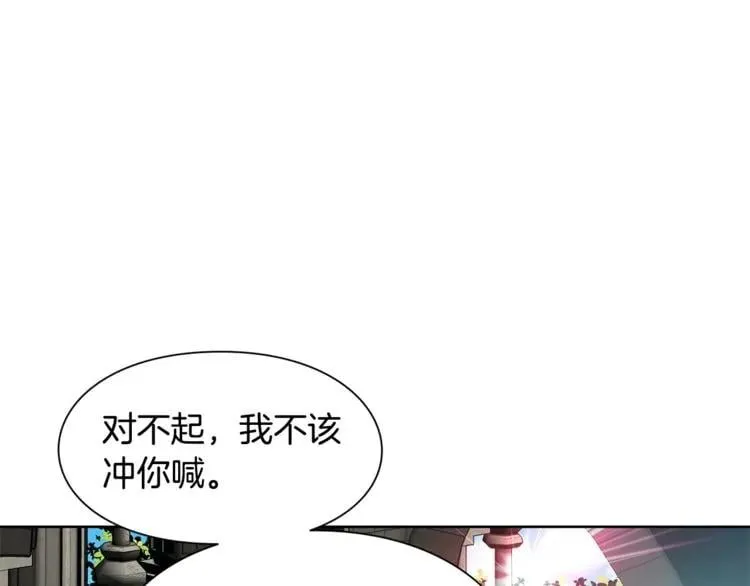 第48话 这是爱慕吗？ 第78页