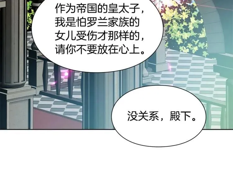 第48话 这是爱慕吗？ 第79页