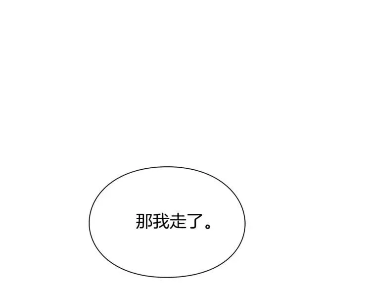 第48话 这是爱慕吗？ 第81页