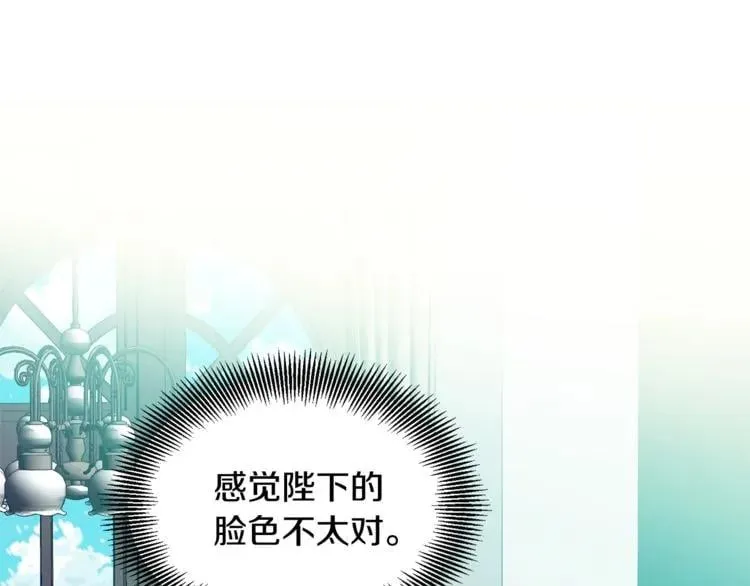 第48话 这是爱慕吗？ 第84页