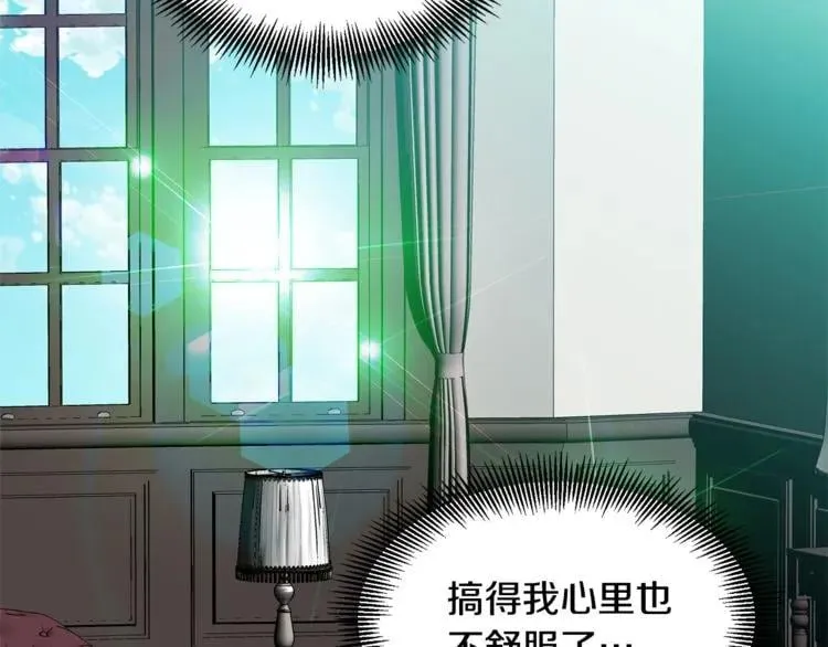 第48话 这是爱慕吗？ 第85页