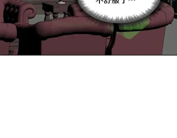 第48话 这是爱慕吗？ 第86页