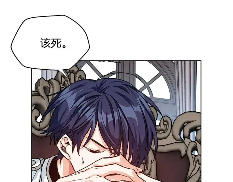 第48话 这是爱慕吗？ 第87页