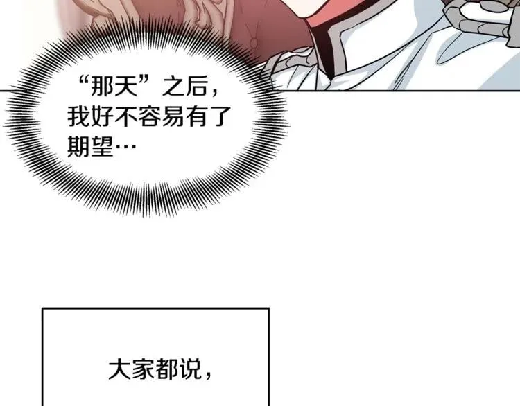 第48话 这是爱慕吗？ 第94页