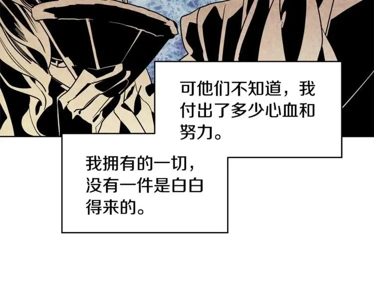 第48话 这是爱慕吗？ 第96页