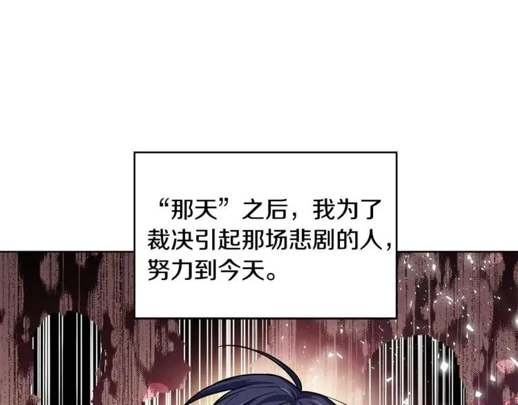 第48话 这是爱慕吗？ 第97页