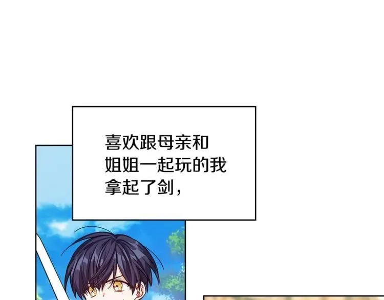 第48话 这是爱慕吗？ 第100页