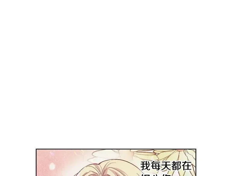 第48话 这是爱慕吗？ 第105页