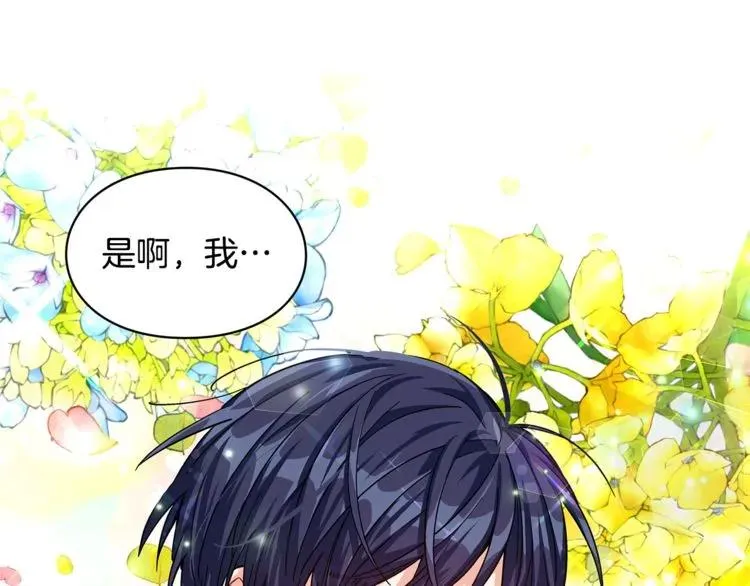 第48话 这是爱慕吗？ 第107页