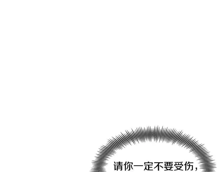 第48话 这是爱慕吗？ 第110页