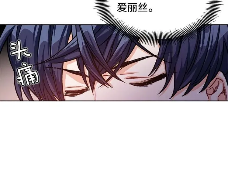 第48话 这是爱慕吗？ 第111页